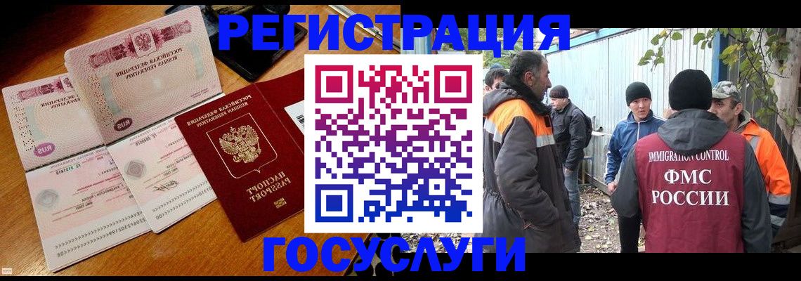 временная регистрация законно в Георгиевске