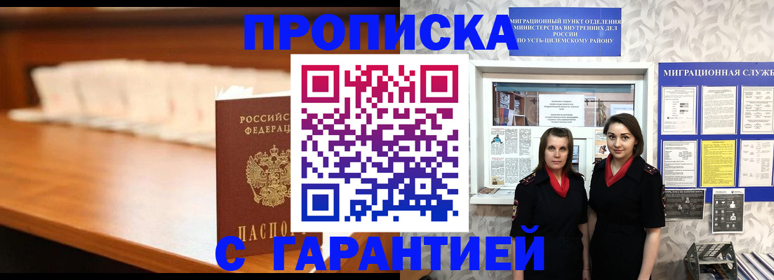 прописка паспорт в Георгиевске