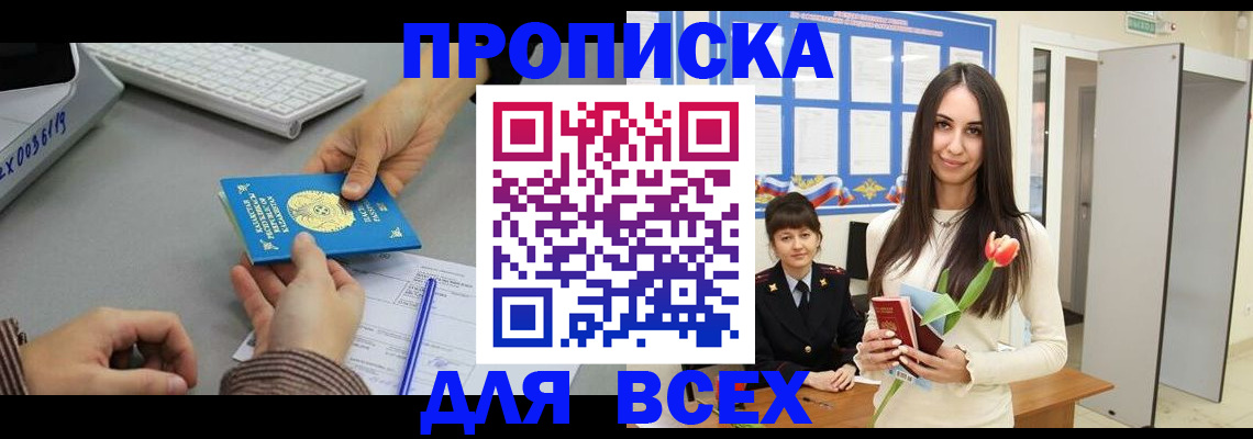 временная регистрация адрес в Георгиевске