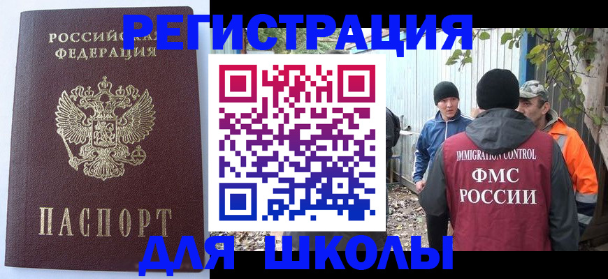 прописка штамп в Георгиевске