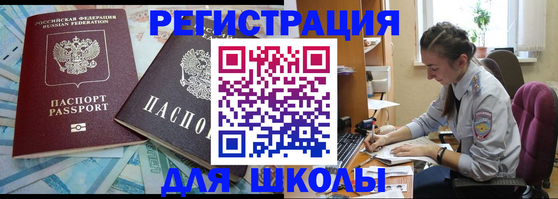 прописка 2025 в Георгиевске