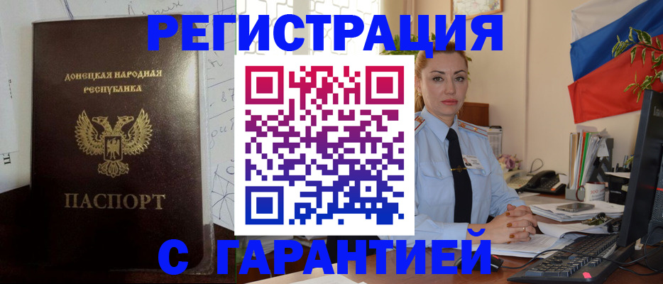 прописка законно в Георгиевске