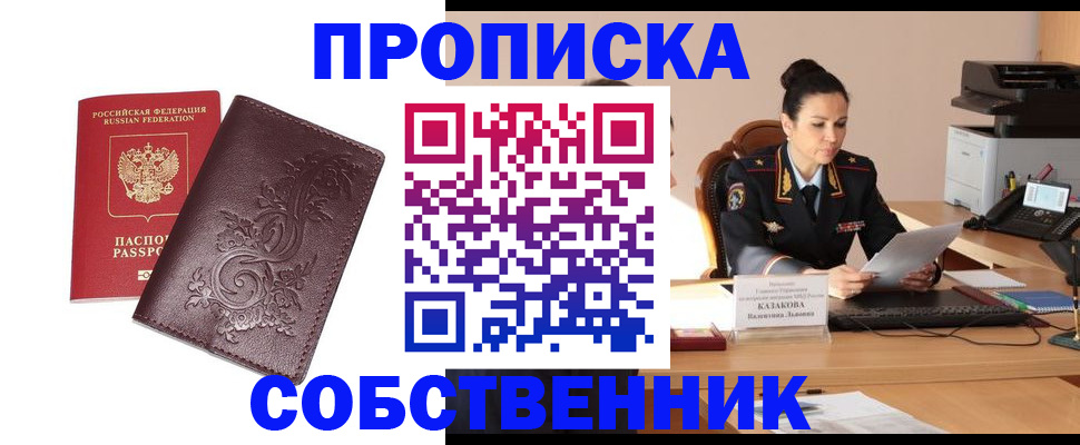 временная регистрация поиск в Георгиевске