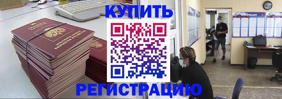 прописка поиск в Георгиевске