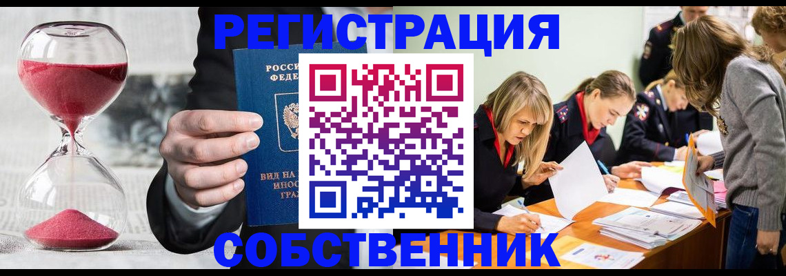 прописка для военкомата в Георгиевске